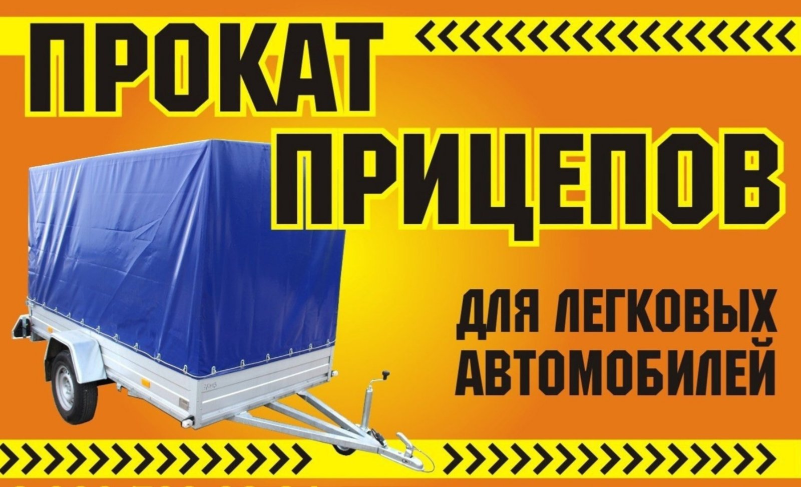 Автоприцепы и лафеты категории "B" в аренду на прокат